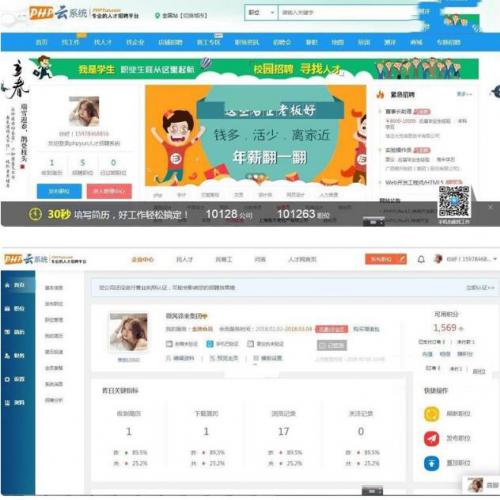 采用 PHP 和 MySQL 数据库构建的PHP云人才系统(phpyun) v5.1.2 beta build210319