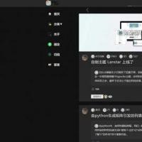 一款三栏简约typecho主题Lanstarv2.2.0跨年版 适配各种大小尺寸屏幕