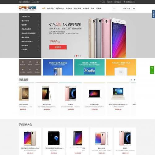 OpenWBS 企业建站CMS系统源码(手机 PC 微信)