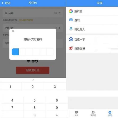 运营版本uniapp定制二开/聊天APP/社区APP/红包IM软件/即时通讯源码