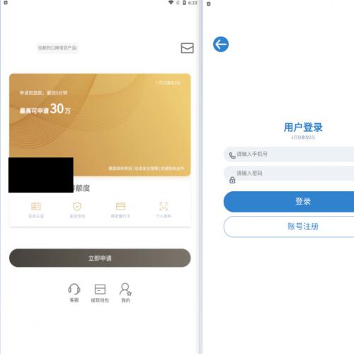 uniapp开发借贷app程序/界面漂亮