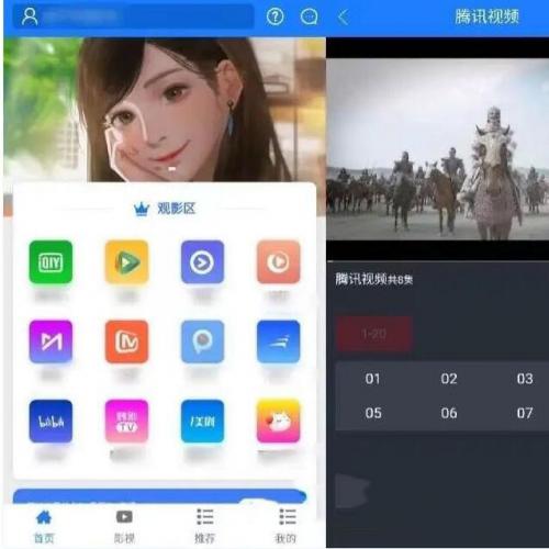 原生七彩安卓影视APP源码支持PC+WAP+APP三端 对接苹果CMS后台 附安装教程