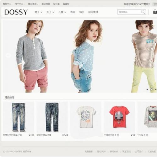 Ecshop仿Dossy简单响应式童装服装商城源码 自适应PC+手机端
