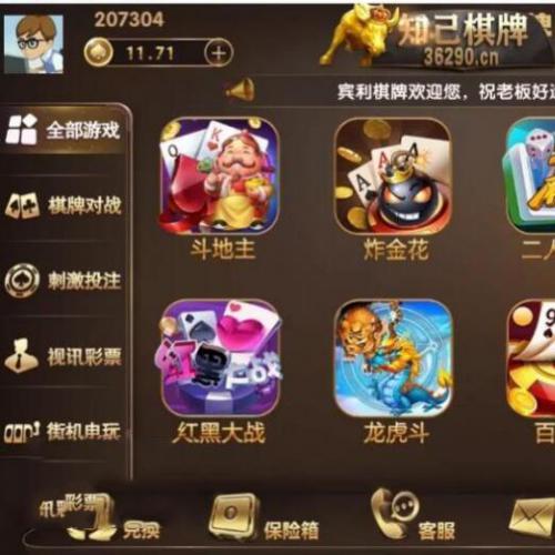 微星二开/知己全修复版本 新增流水脚本+短信注册+银行卡绑定