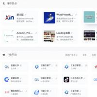 WordPress网址导航插件WPJAM
