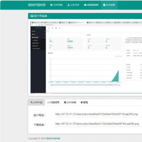 PHP响应式H5图片网盘外链系统源码 自适应PC手机端