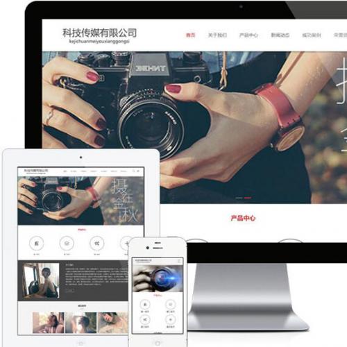 PHP宽屏大气科技传媒摄影企业网站源码 带手机版