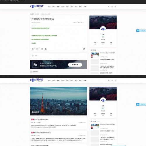 酷动网博客整站源码+Panda PRO主题+7000条完整数据