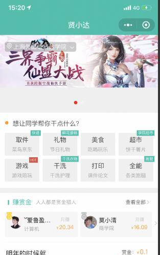 Tudoucms跑腿同学 校园跑腿小程序源码