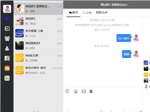 在线IM即时通讯聊天APP 社交APP PC/安卓/苹果APP/H5四合一源码