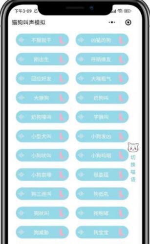 猫狗叫声模拟器微信小程序前端源码 无后台