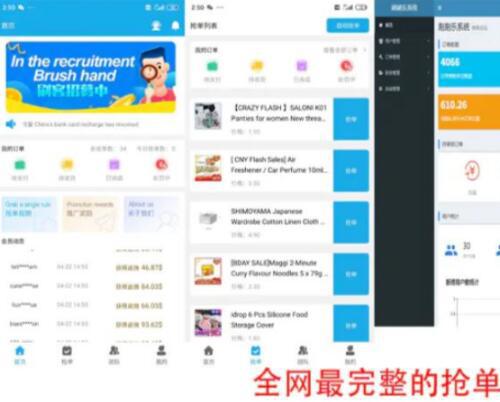 java源码派单系统平台源码完整版 没有教程