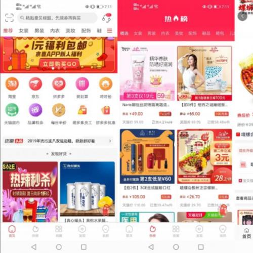 淘宝客APP源码社交电商uniapp开发源码下载前端源码自营商城