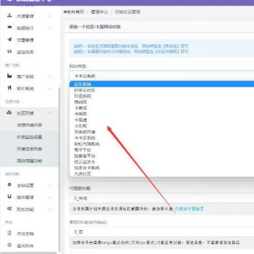 PHP云小店商城源码修复版 带30套模板 支持一键对接各大系统