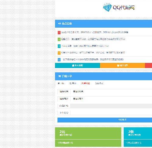 2022新QQ彩虹卡盟卡密商城源码 完整运营版对接免签约支付接口带视频搭建教程
