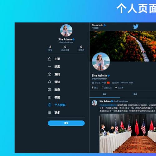 仿Twitter源代码 社交网络源码 基于脉聊二开版本