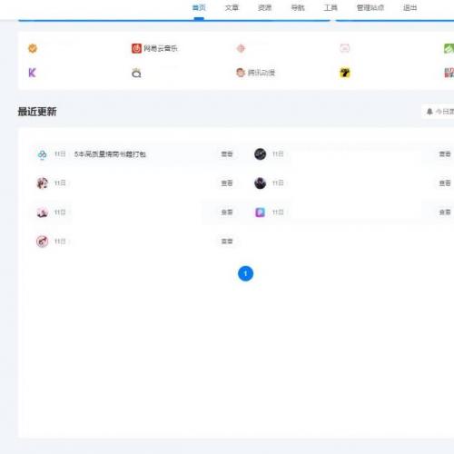 2022新 Emlog新版导航源码 带用户中心