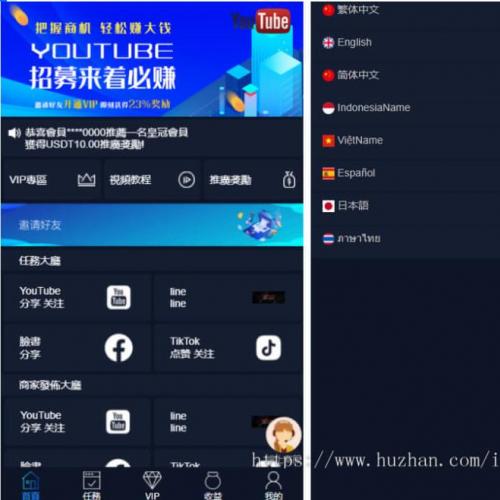 九种语言点赞抖音脸书tiktok分享点赞任务系统源码