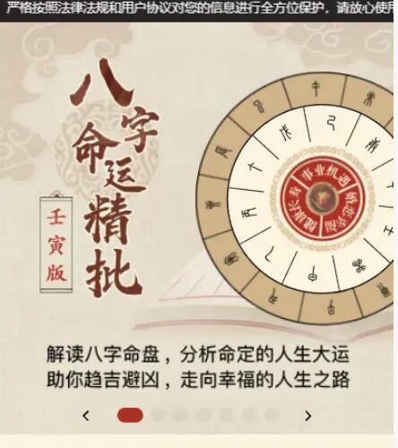 全新2022年八字精批付费测算系统源码/完美对接支付结算