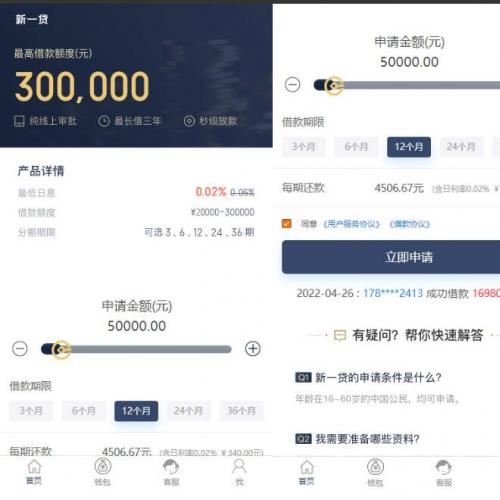 2022新版小额借贷贷款系统源码/新增推广APP下载页面/内附搭建教程