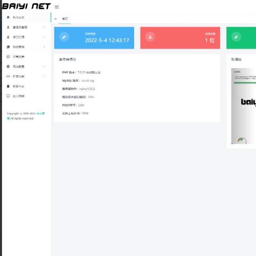 Nteam官网程序全解版 移除后门授权