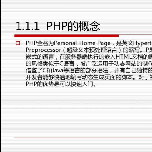 PHP7从入门到精通 随书光盘版