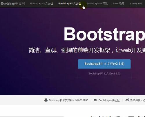 尚学堂 李思莹 Bootstrap视频教程前端UI设计34节 ​百战程序员1573题全套1.0版