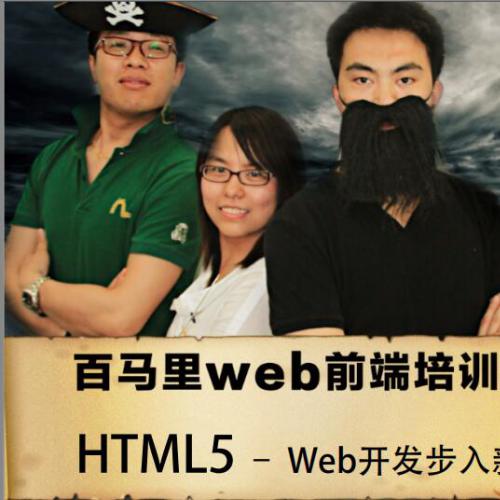HTML5 Web开发步入新阶段.pdf电子书