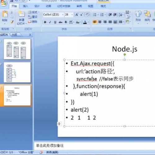 node.js 入门视频教程 20集（含源码）
