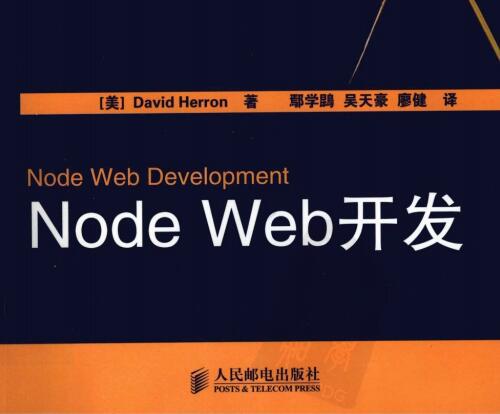 Node Web开发.pdf