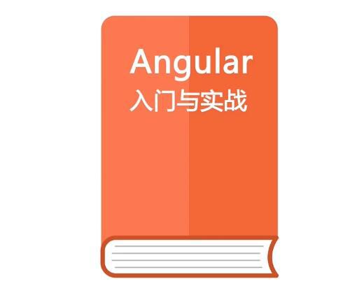 Angular 4.0从入门到实战十 打造在线竞拍网站视频教程7.4G