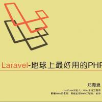 Laravel视频教程基础+实战 基于laravel框架的app软件开发