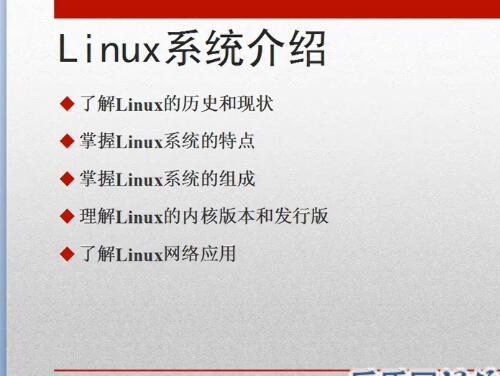 Linux基础入门到精通视频教程