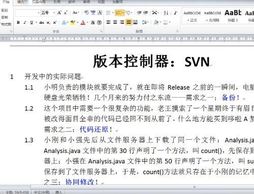 尚硅谷 SVN服务器端程序安装视频教程
