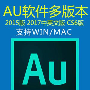 Adobe Audition多版本下载（支持MAC+WIN）2015 2017 CS6中文汉化破解版+安装教程