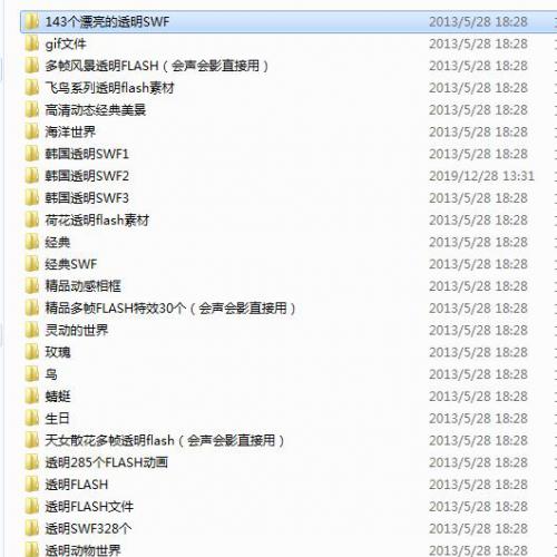 2078个会声会影swf素材