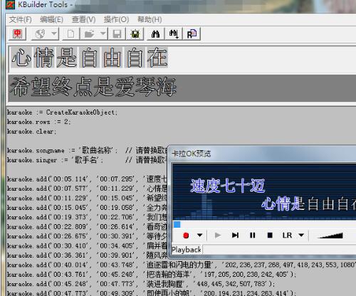 小灰熊字幕制作软件KBuilder3.5.2.683 中文版
