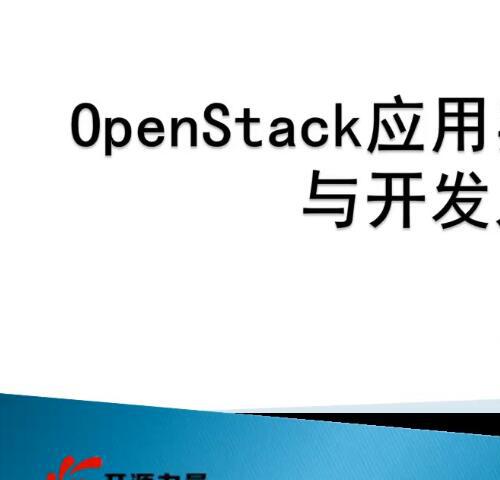 思科云计算Openstack视频教程 云计算重量级课程 Openstack实战演练及开发入门系列教程