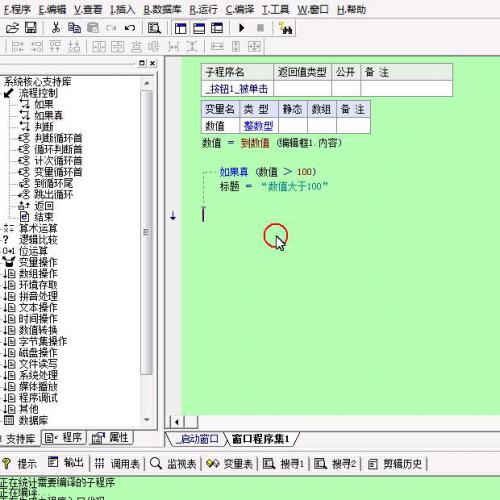 彩虹微叶官方vip易语言培训零基础课程共16课附源码+文档（无水印）