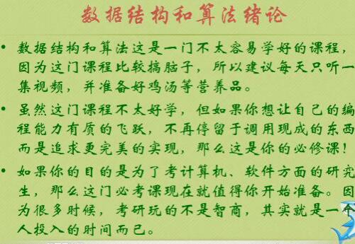 数据结构和算法绪论视频教程 二叉树的建立和遍历算法