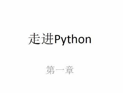 中谷教育python入门基础开发学习实录视频教程36讲