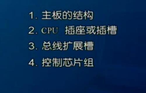 电脑组装与实训技术培训视频教程20讲