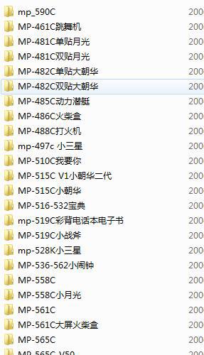 MP3MP4维修实战操作宝典资料盘25光盘+视频教材（共13G）