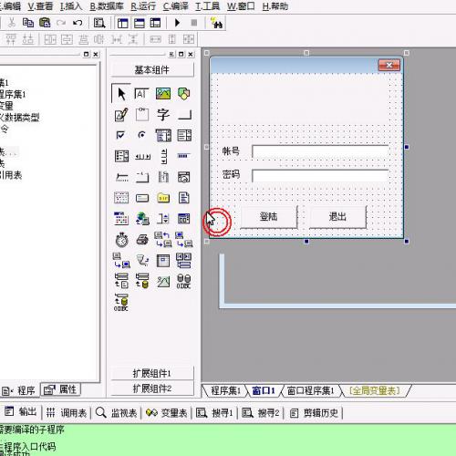 时光论坛易语言全套教程【易语言零基础+易语言抓包+易语言填表】