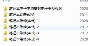 笔记本翻新及资料电子电路基础电子书及视频教程