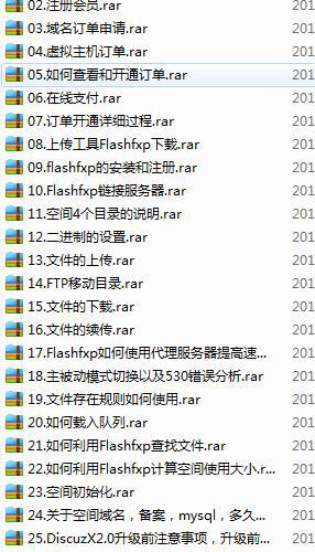 Discuz建站论坛教程(共174课）