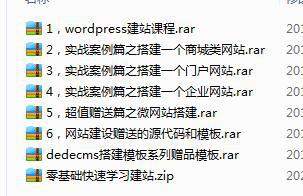 优课急送零基础快速学习建站仿站网站建设课程视频教程14.7G