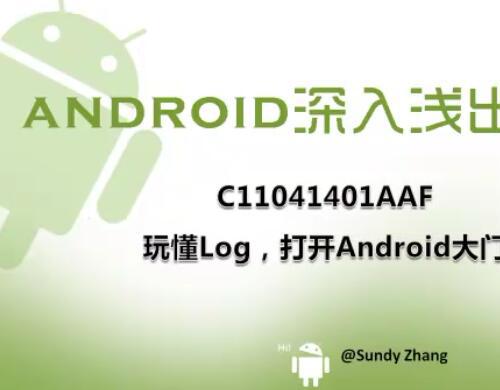 Android应用开发基础到深入篇,自学安卓开发必备