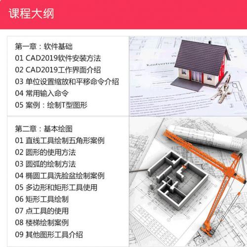 零基础学CAD2019案例视频教程 三维阵列操作