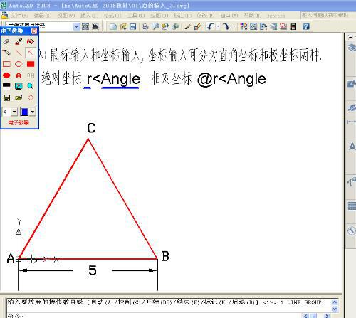 新概念AutoCAD2008教程